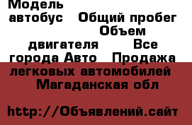  › Модель ­ Hyundai Grand starex автобус › Общий пробег ­ 140 000 › Объем двигателя ­ 3 - Все города Авто » Продажа легковых автомобилей   . Магаданская обл.
